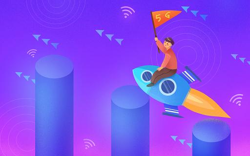 5G 时代：那些藏在信号里的生活变革