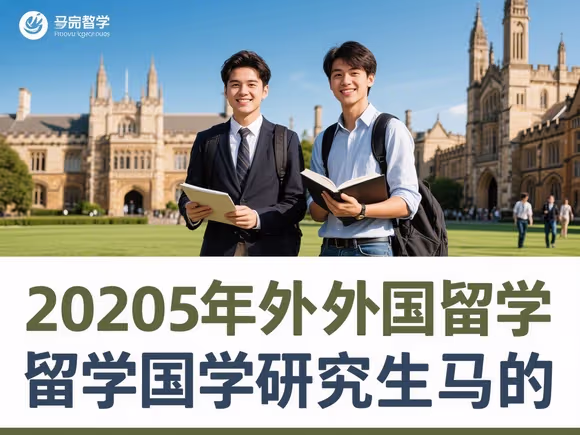 外国留学可以回国读研吗