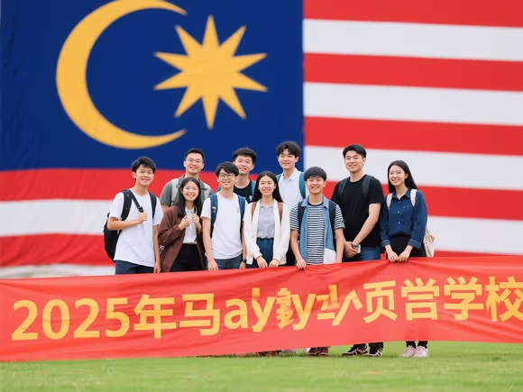 去马来西亚留学的留学生多吗
