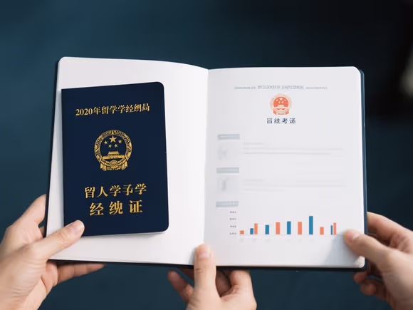 留学生经纪人证怎么考取