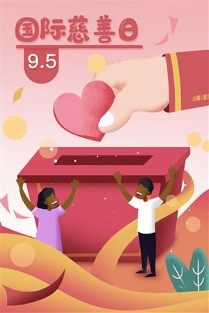 慈善：在人间烟火中生长的温暖力量