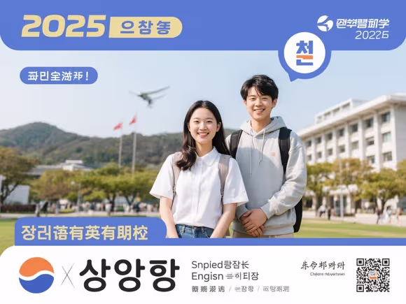 去韩国留学英语有用吗