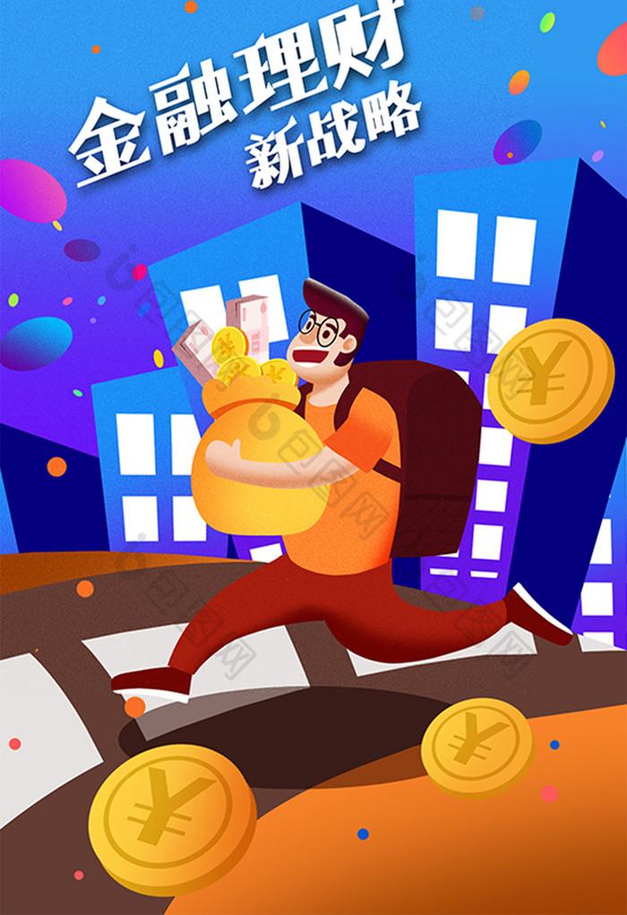 金融圈里的那些事儿：科技、波动与新玩法