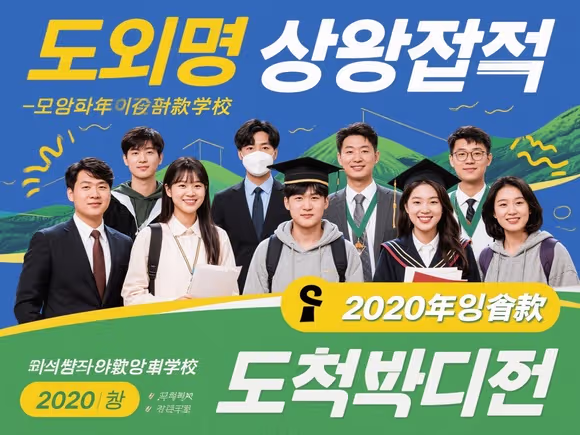 韩国借钱留学怎么样