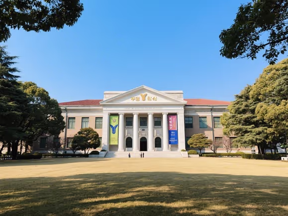 延世大学留学看英语吗