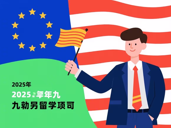 九同劳务留学怎么样