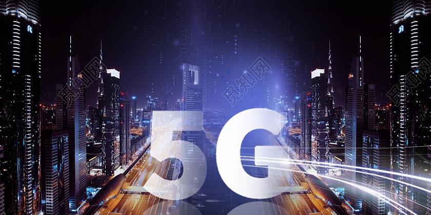 5G 时代：通信行业的变革与无限可能