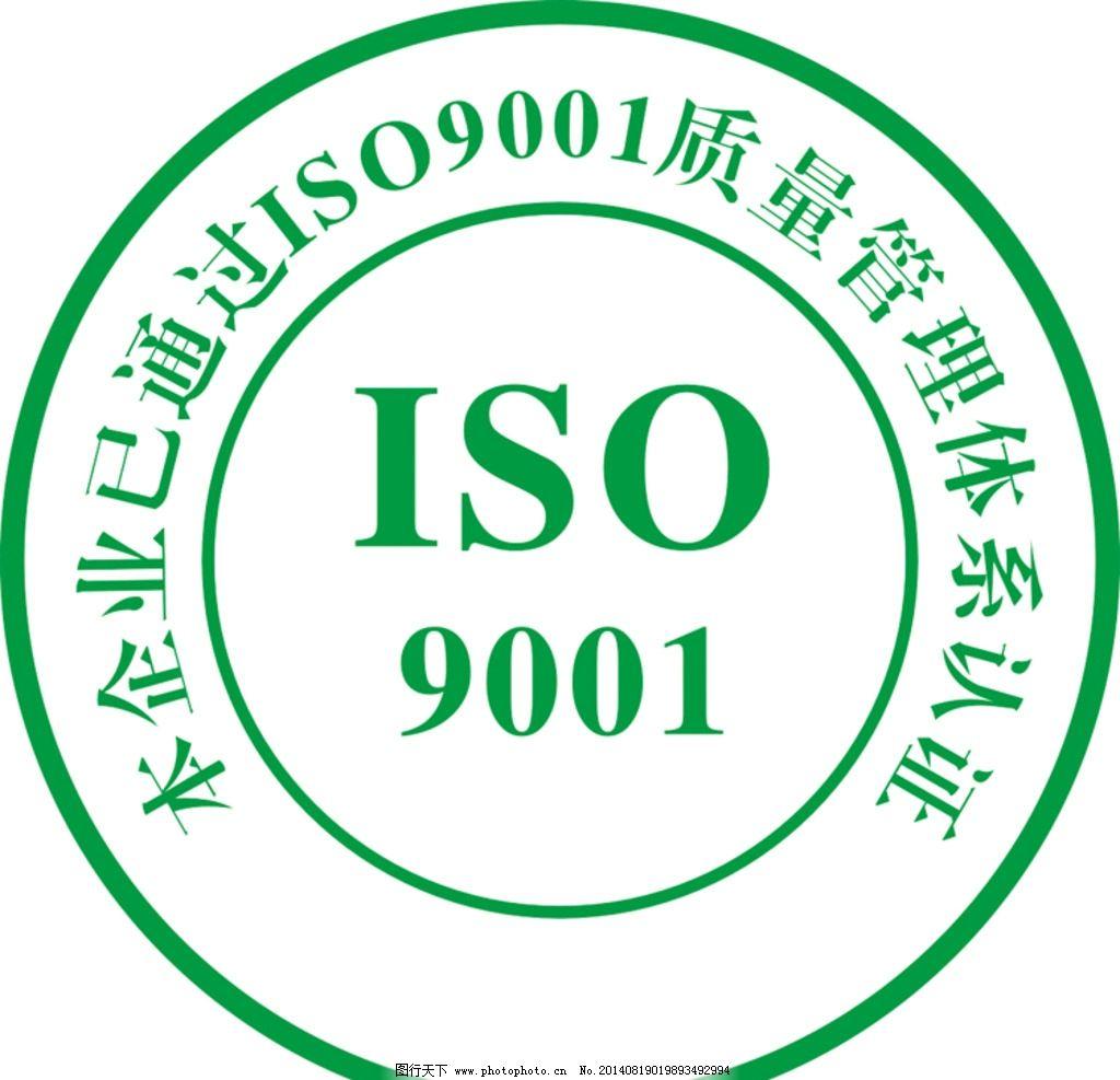 ISO9001 不是 “紧箍咒”，是企业的 “导航仪”