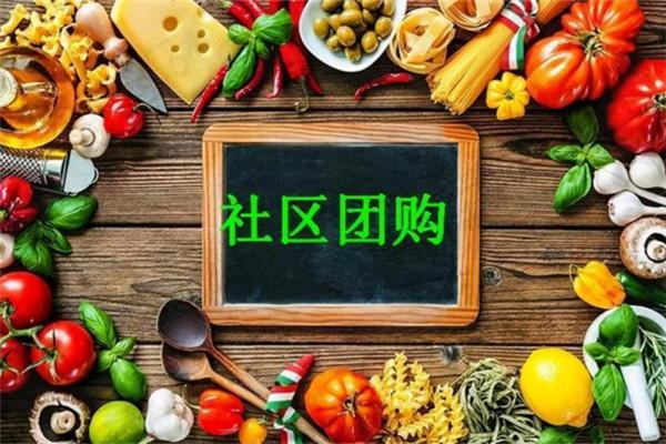 社区团购：家门口的生活便利与商业新图景