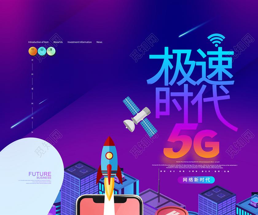 5G 技术引领通信行业变革：应用拓展与未来挑战