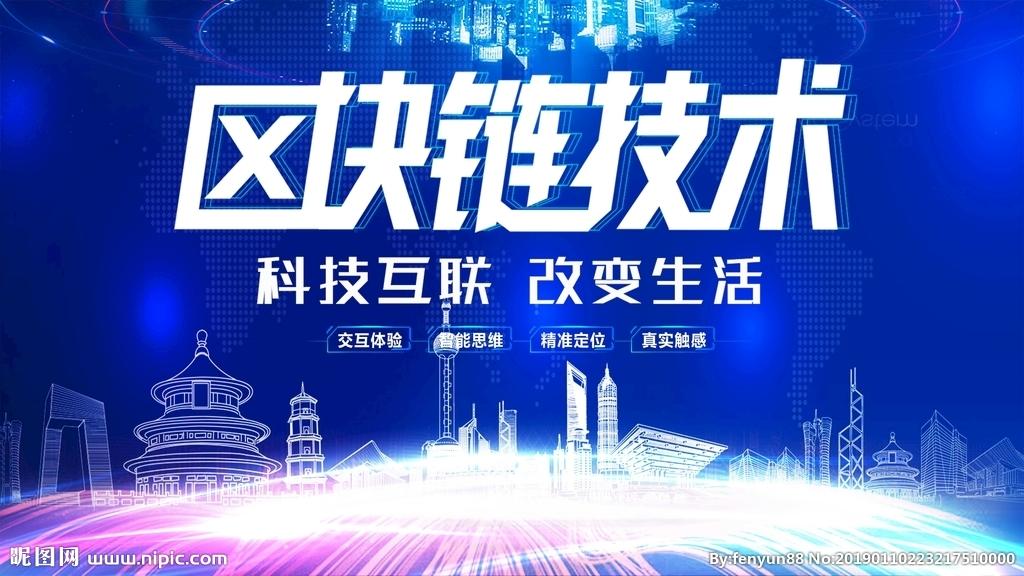 区块链在数字时代筑起的信任长城