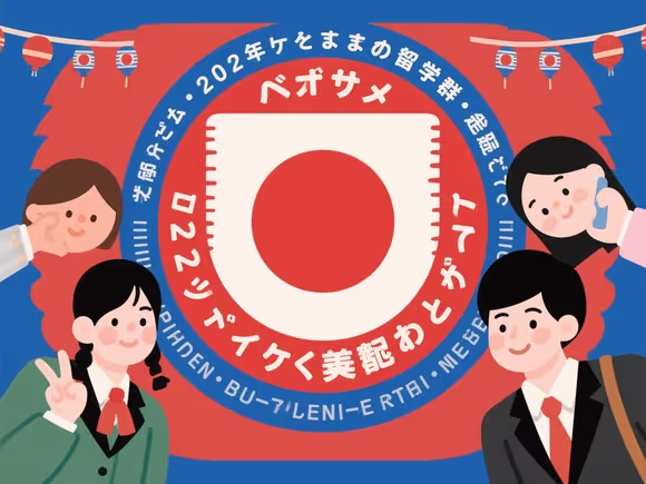 日语留学群名称怎么起的