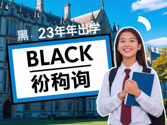 出国留学黑机构怎么处理