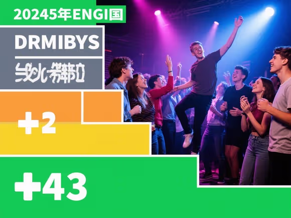 英国蹦迪留学生多吗