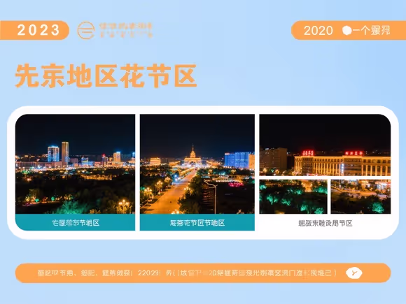 包头哪里夜里好玩