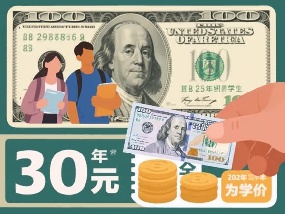 留学生怎么换钱最划算