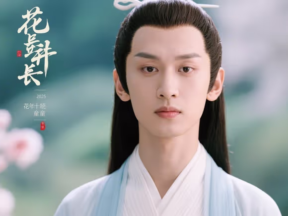 花千骨之长留童尊
