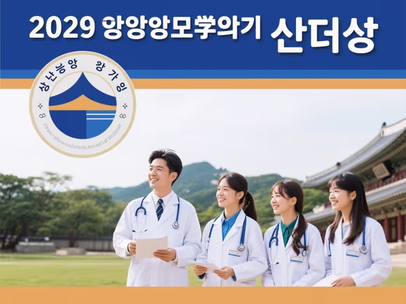 医生去韩国留学怎么样