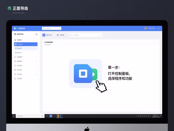 怎样干净卸载电脑软件