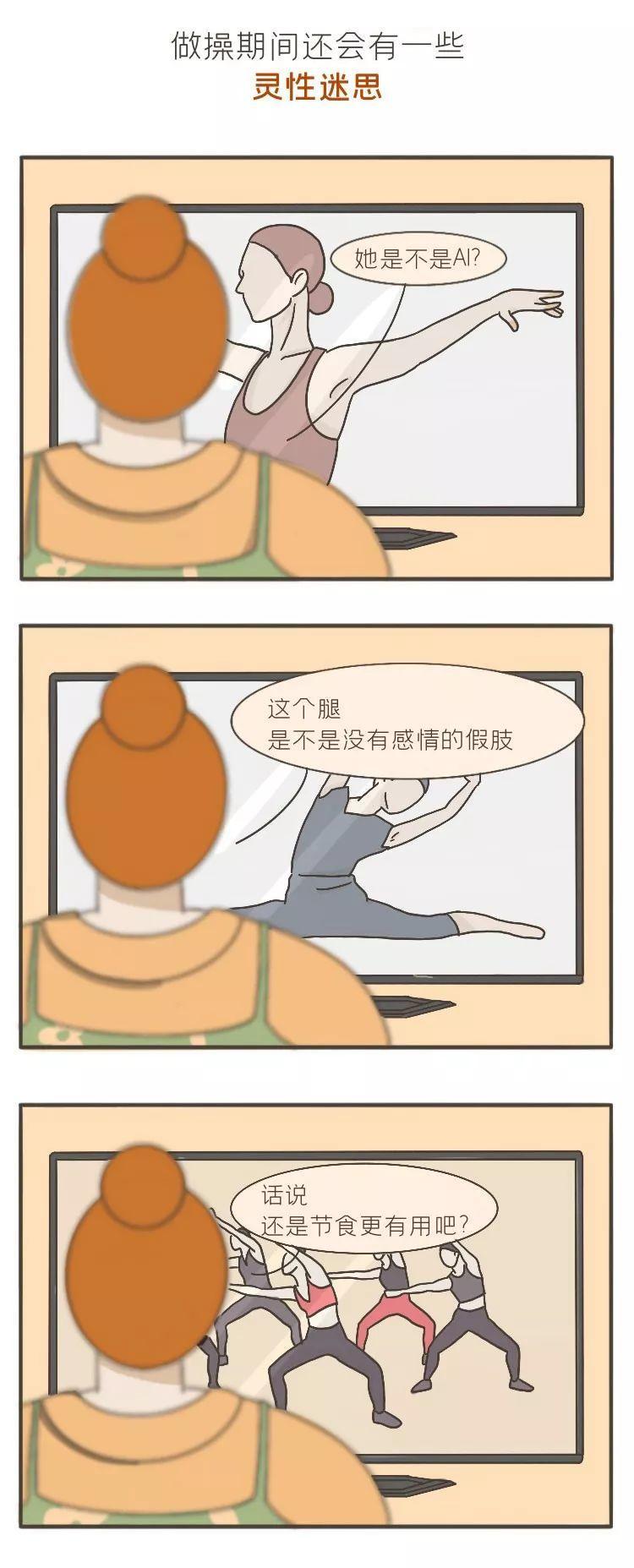 减肥路上那些让人笑到打鸣的血泪史