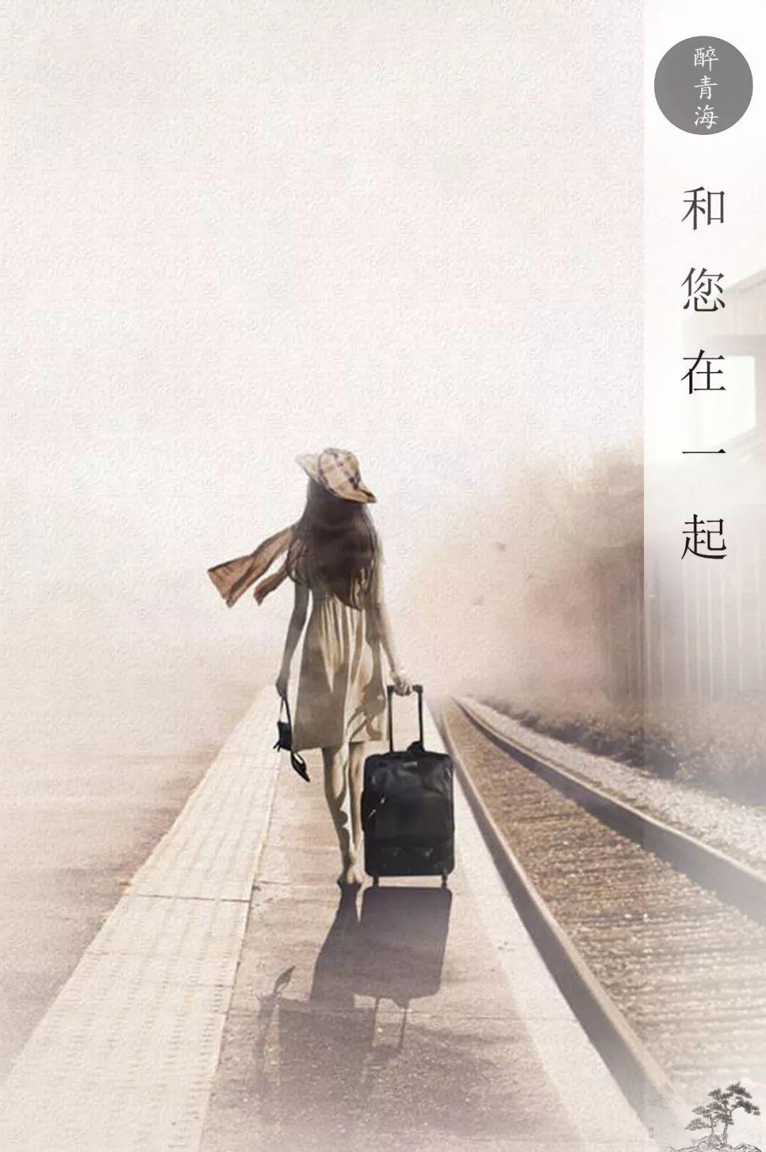 那些藏在旅途中的不期而遇