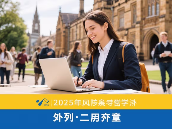 怎么样才可以国外留学